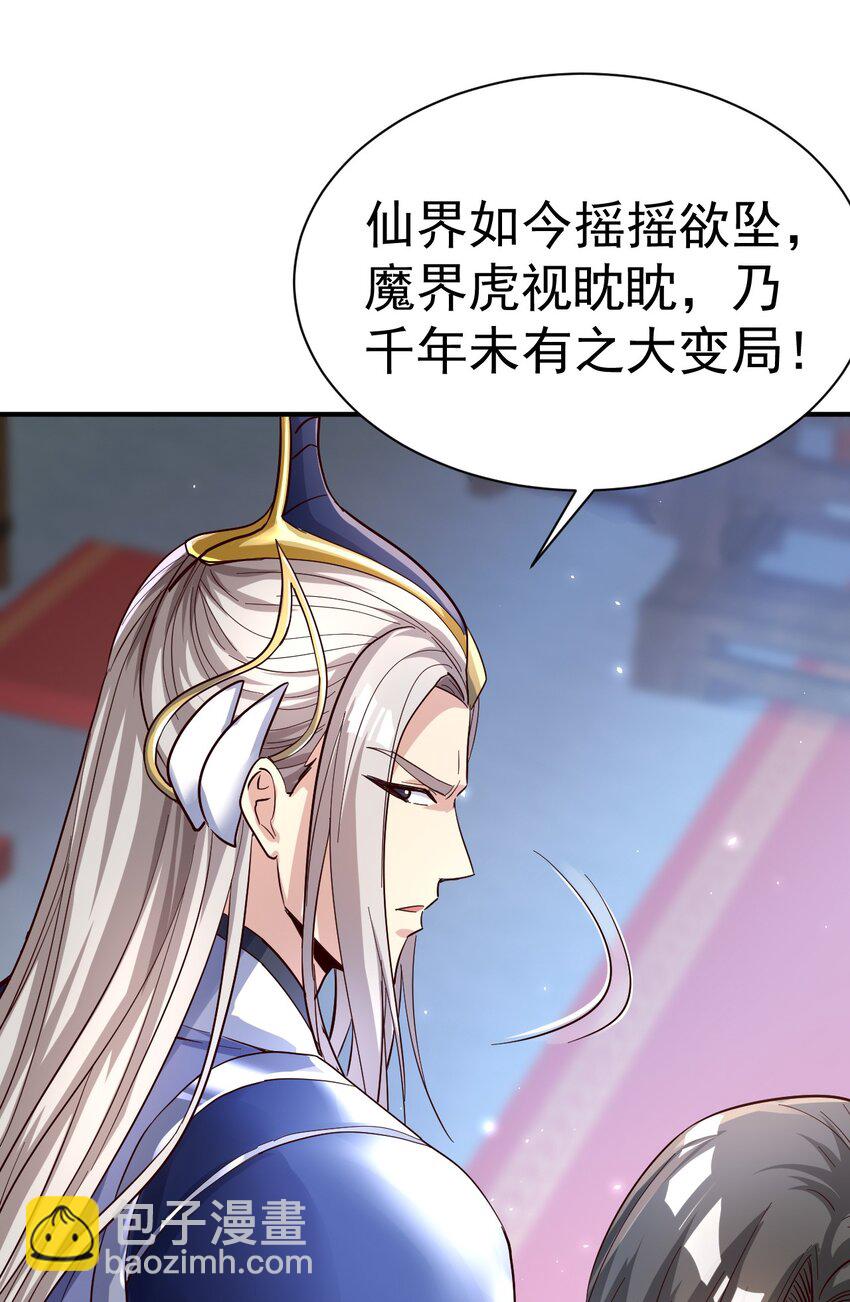 57. 送人头-第59话