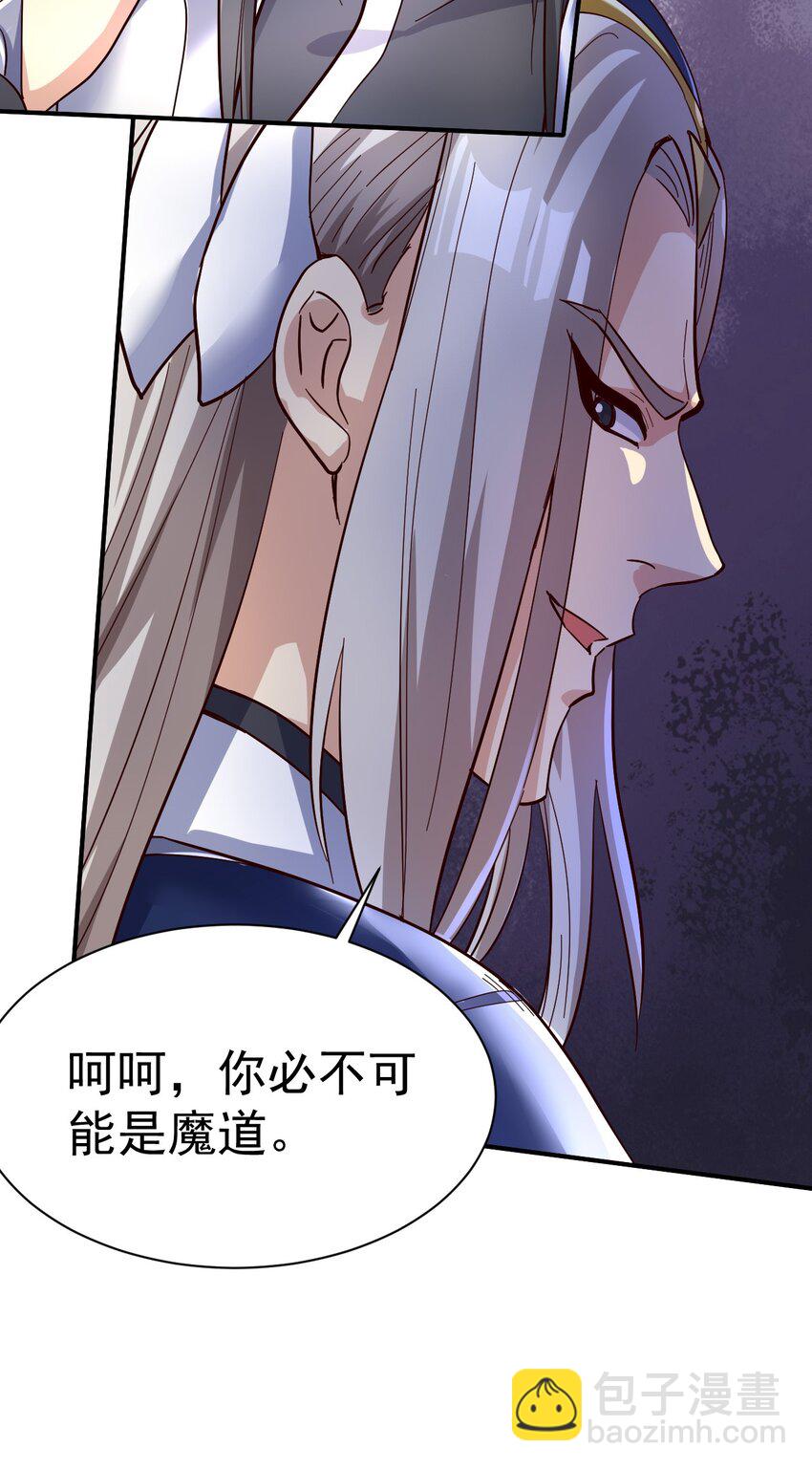 57. 送人头-第59话