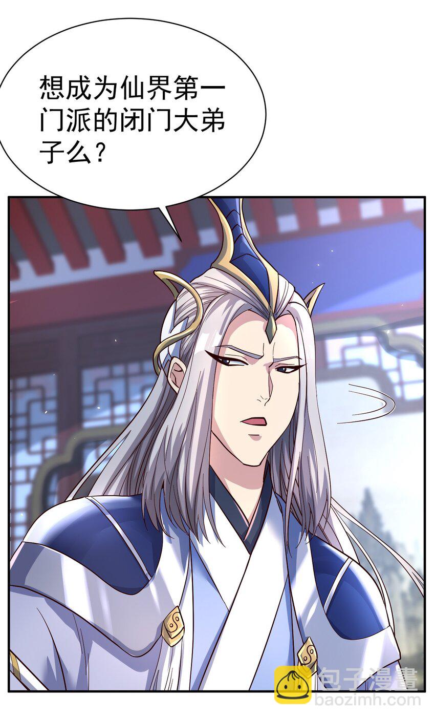 57. 送人头-第59话