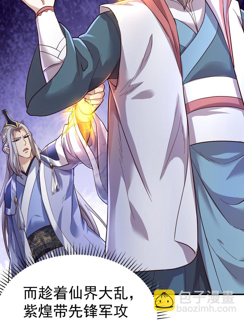 57. 送人头-第59话