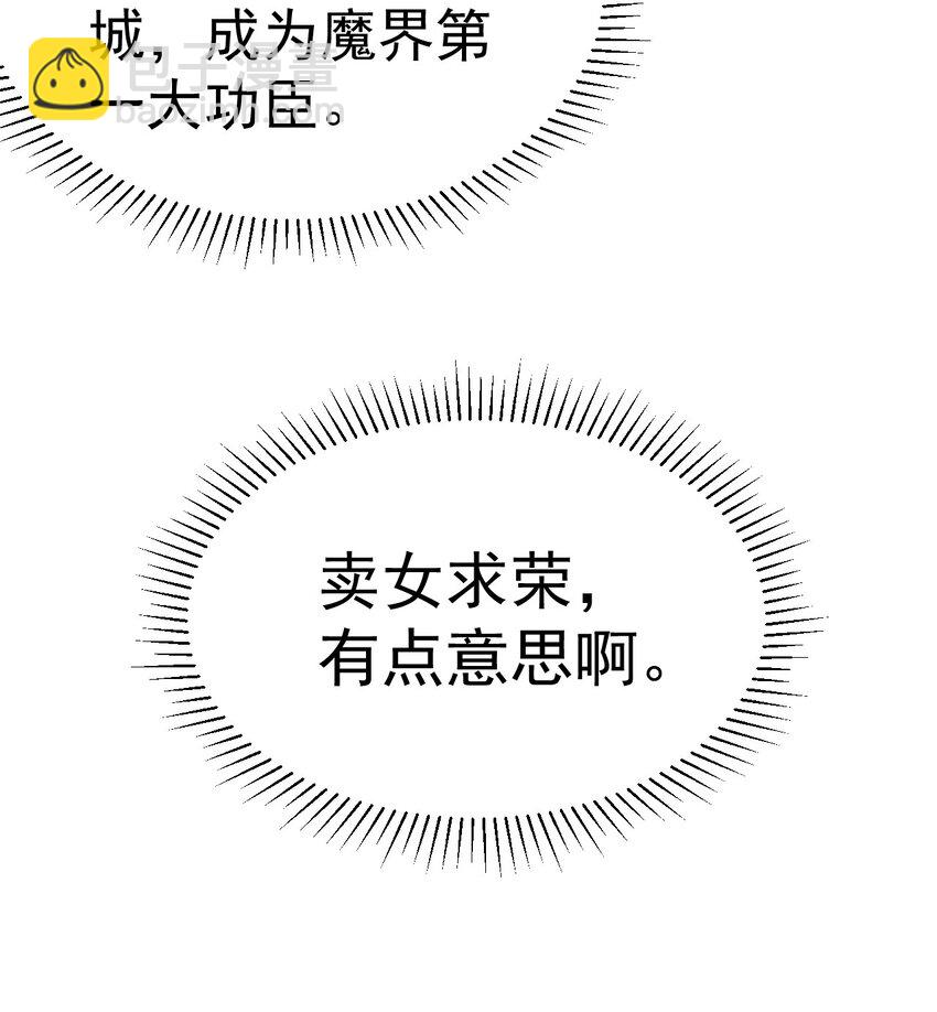 57. 送人头-第59话