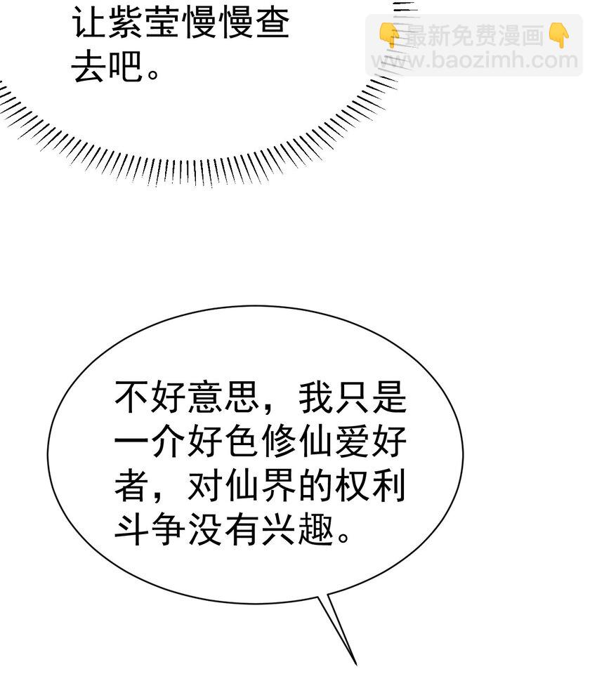 57. 送人头-第59话