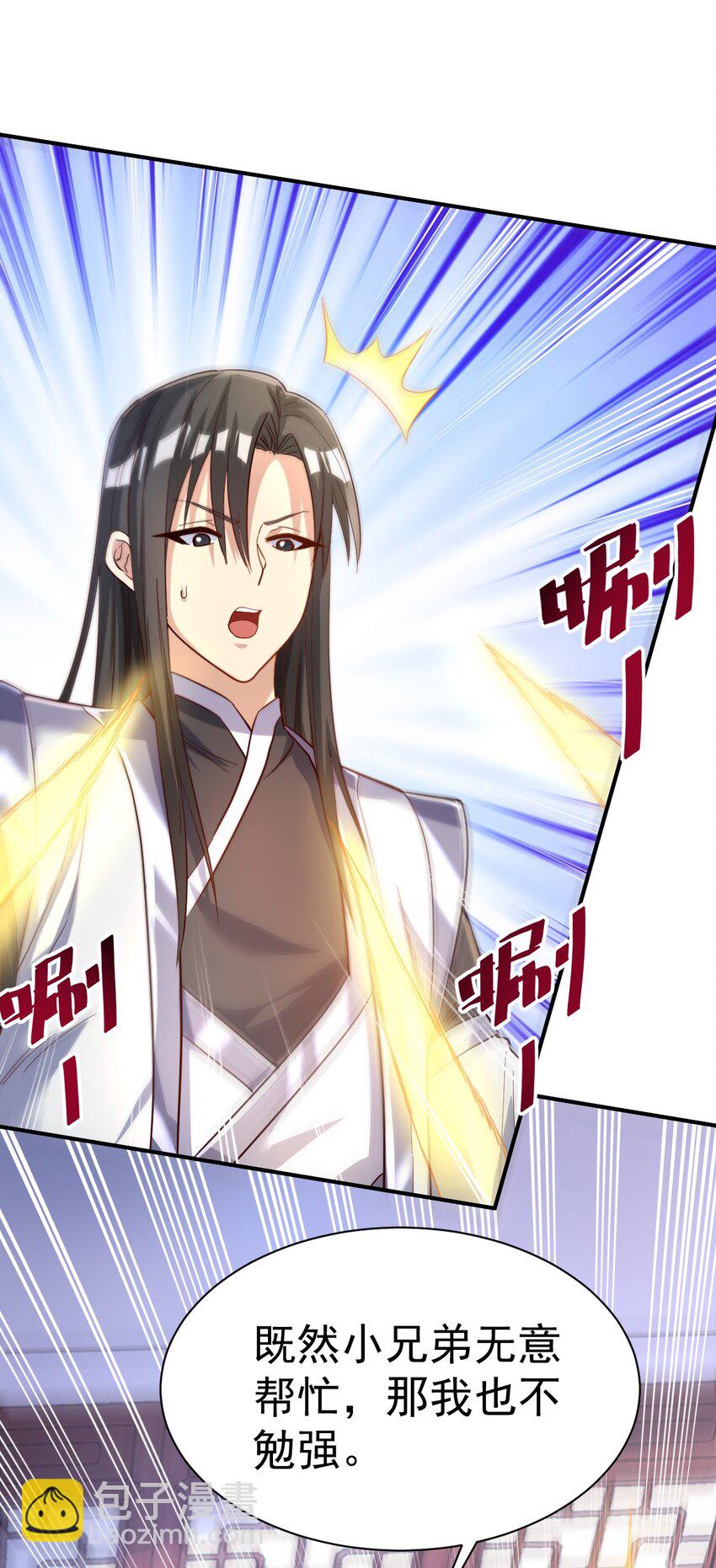 57. 送人头-第59话