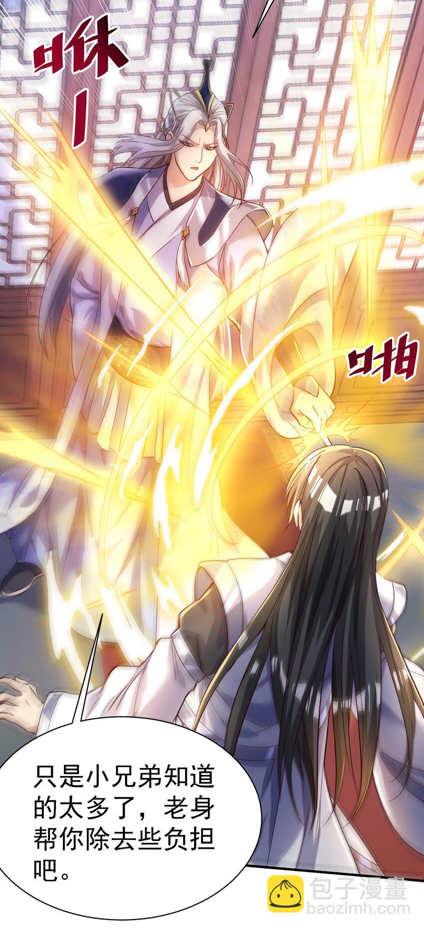 57. 送人头-第59话