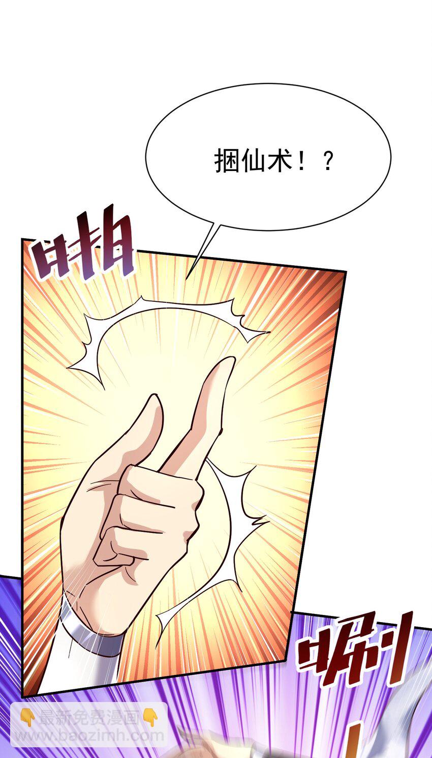 57. 送人头-第59话