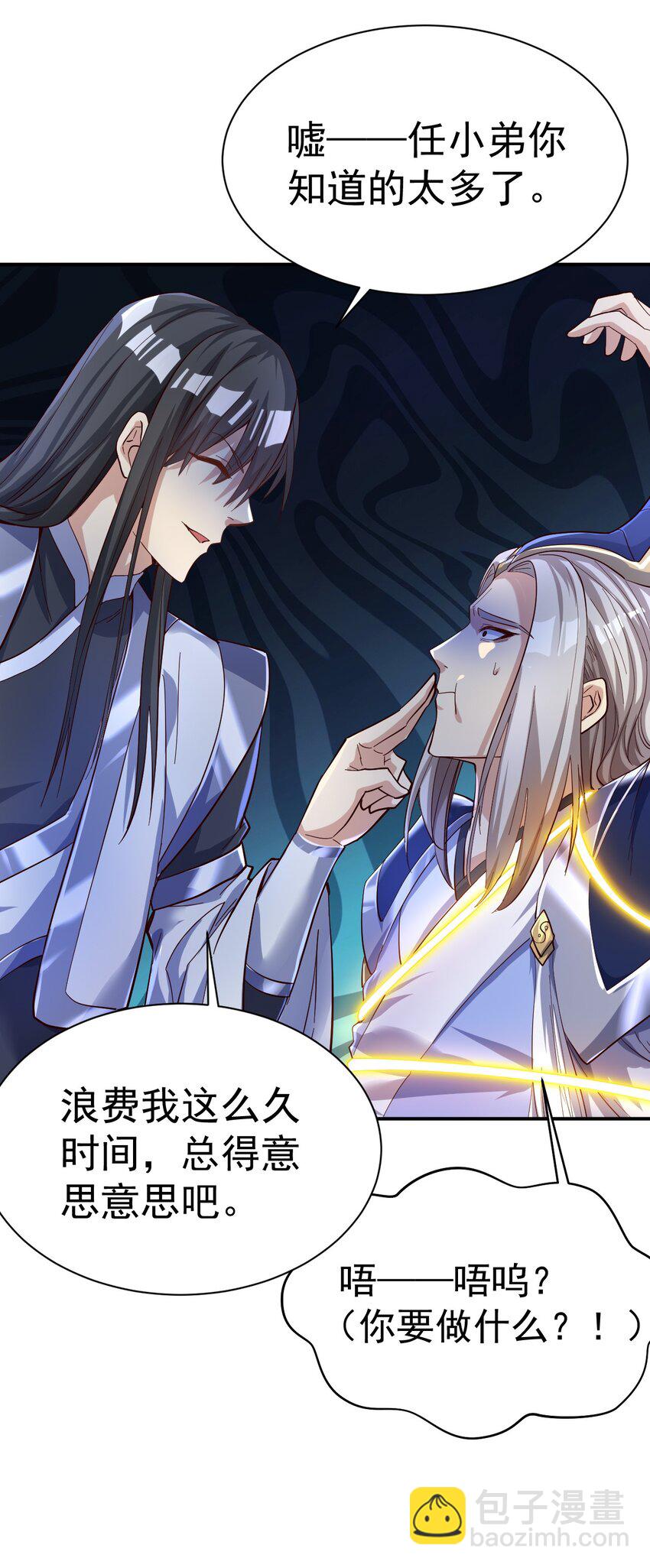 57. 送人头-第59话