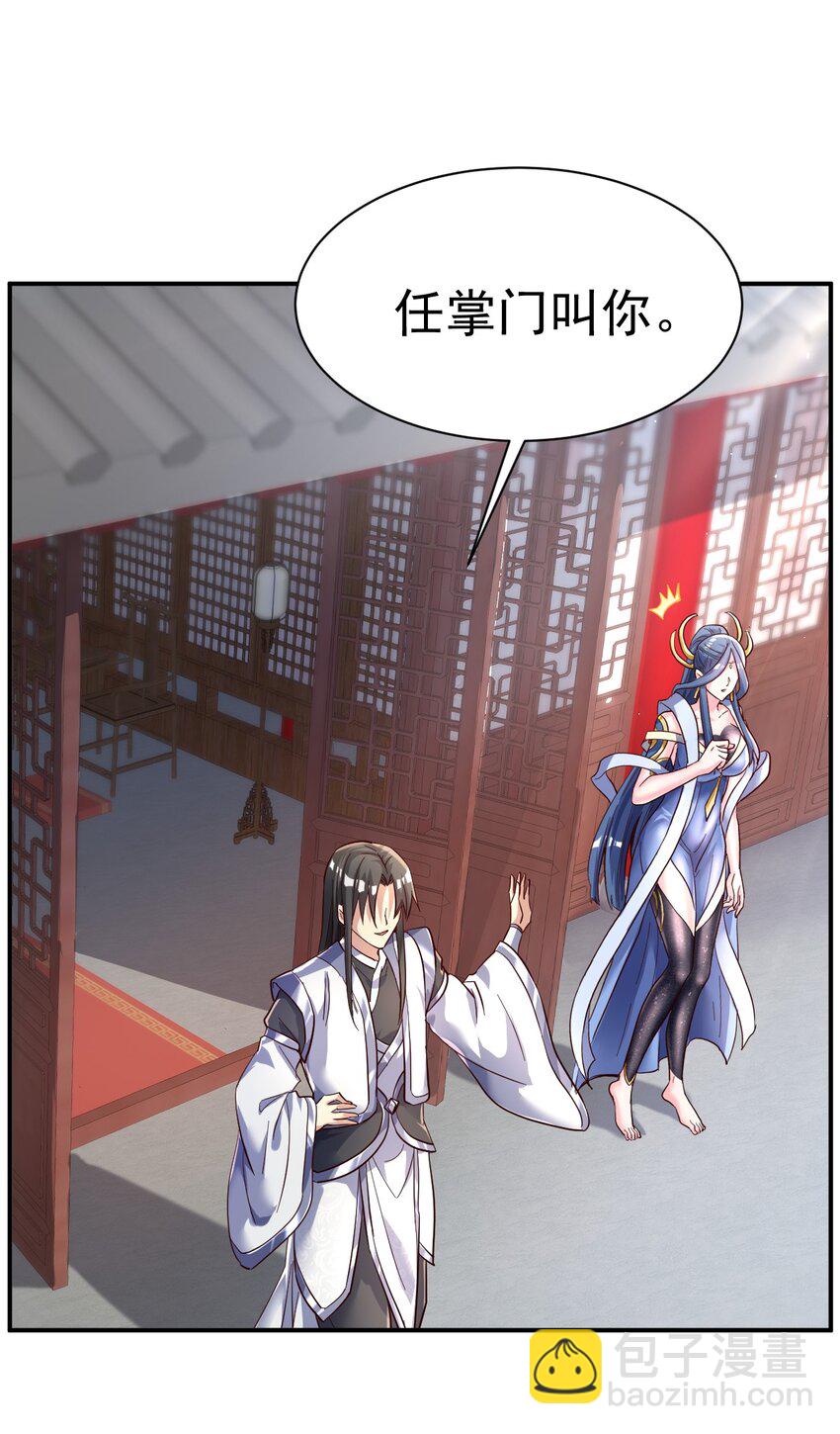 57. 送人头-第59话