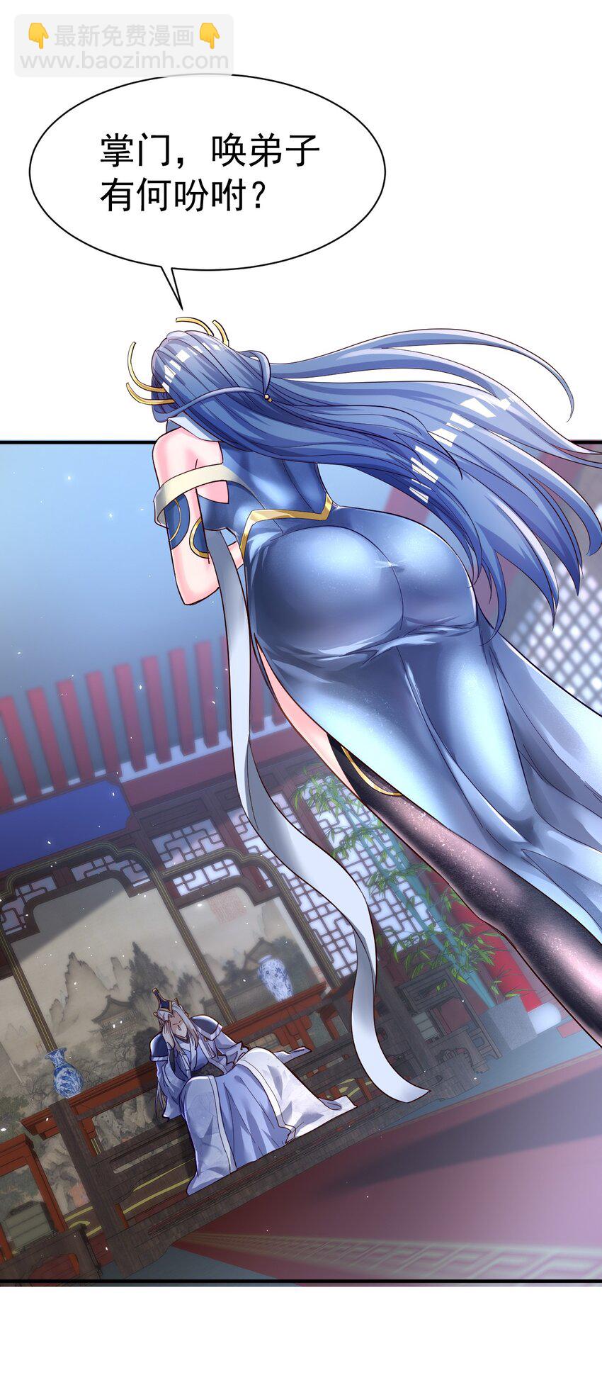 57. 送人头-第59话