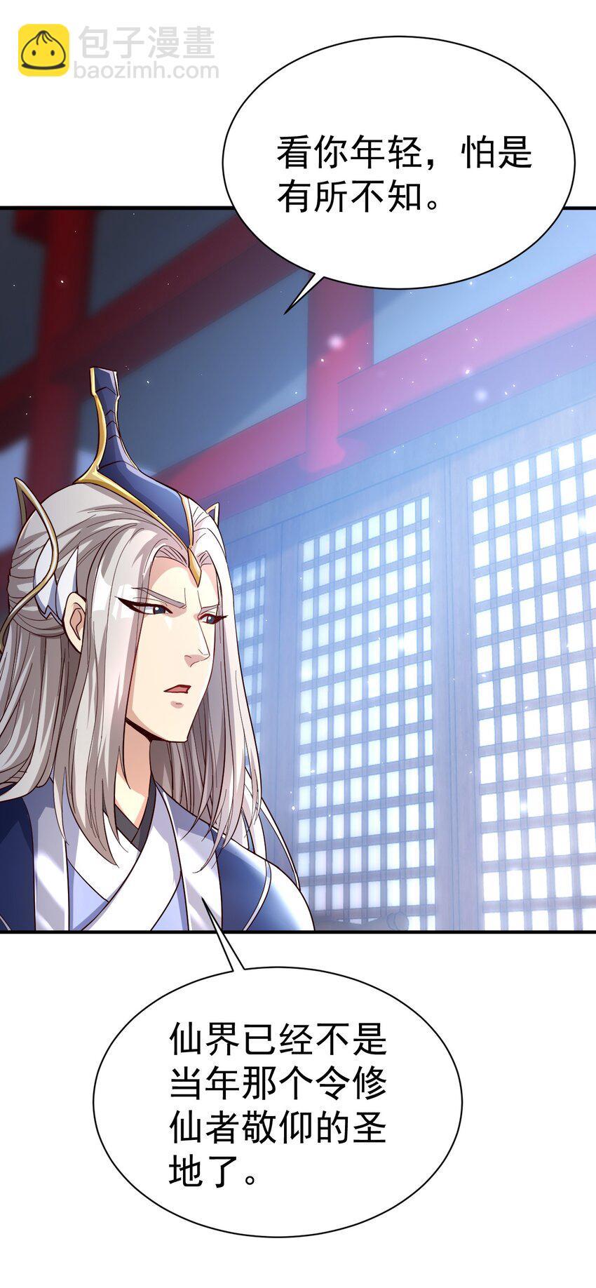 57. 送人头-第59话