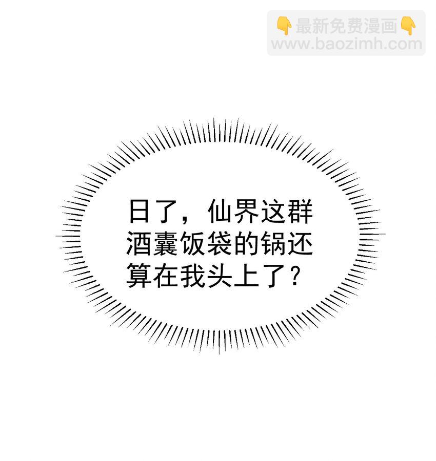 57. 送人头-第59话