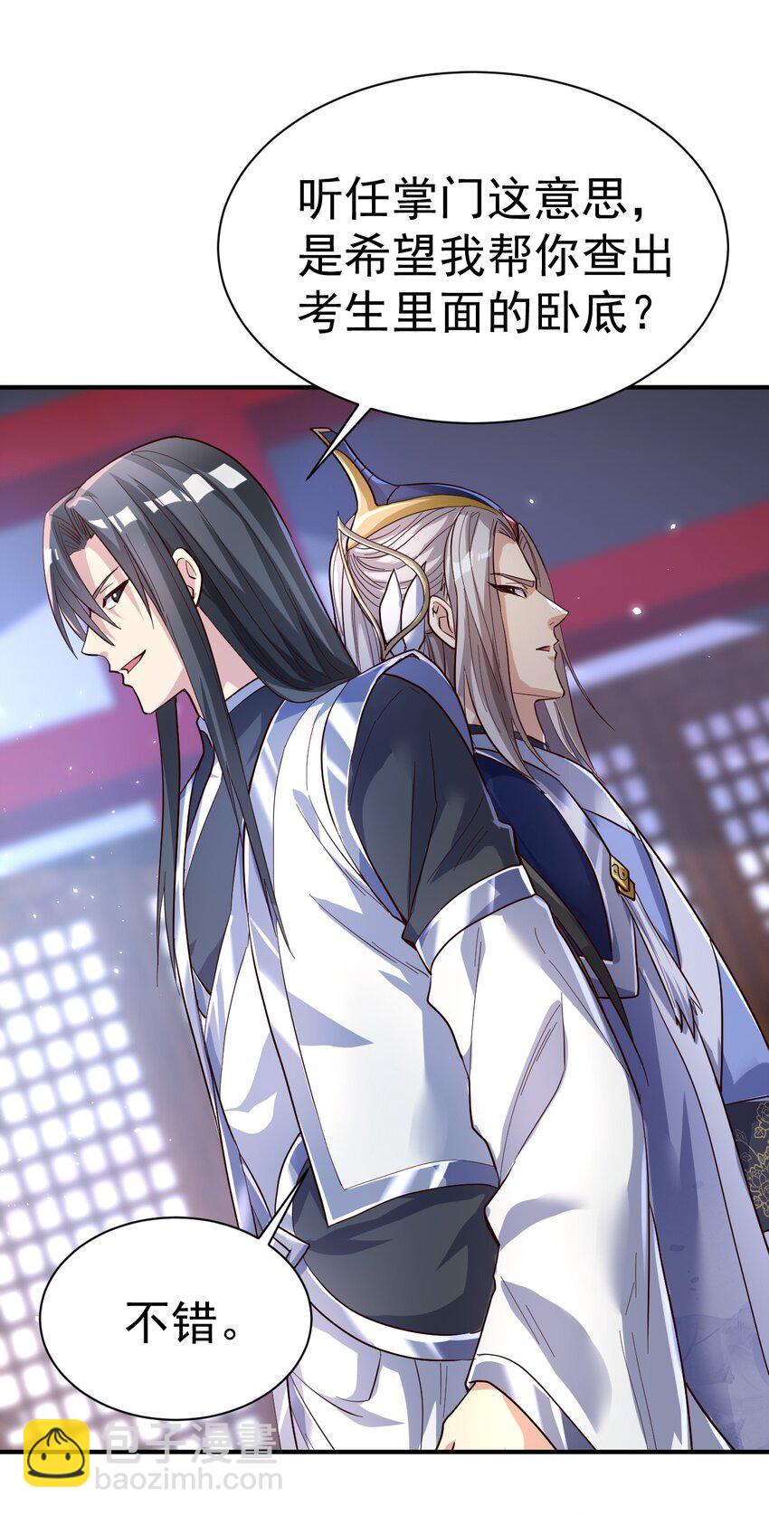 57. 送人头-第59话