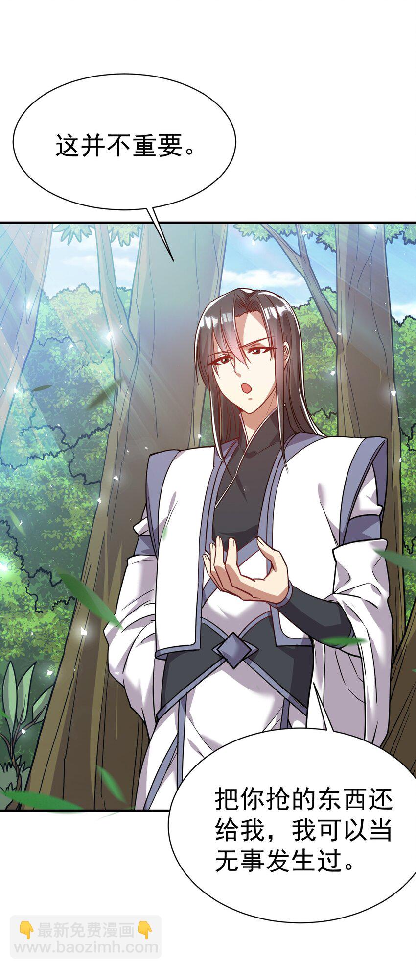 59. 帮你们撮合下-第61话