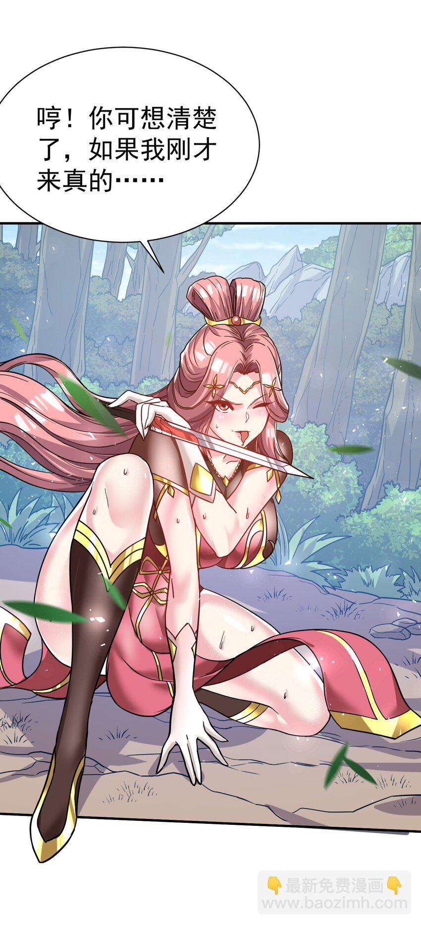 59. 帮你们撮合下-第61话