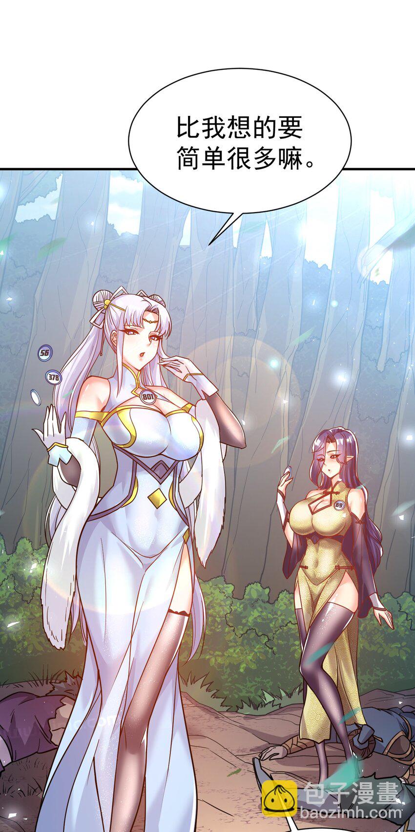 59. 帮你们撮合下-第61话