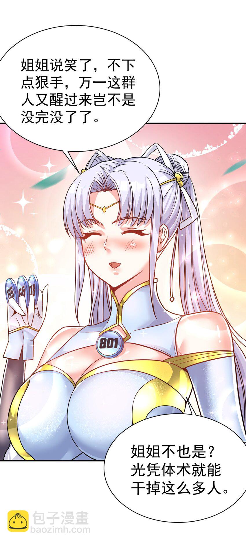 59. 帮你们撮合下-第61话