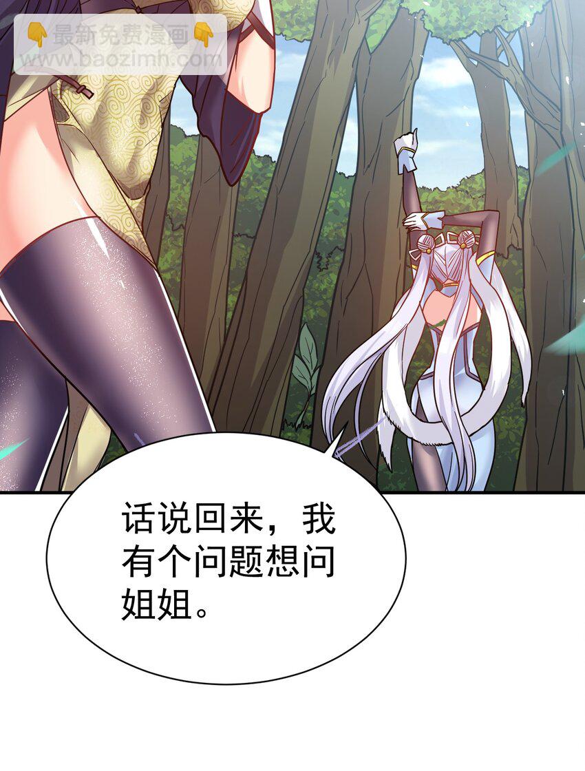 59. 帮你们撮合下-第61话