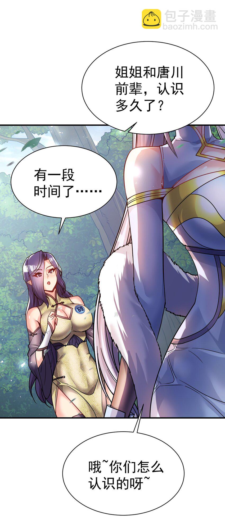 59. 帮你们撮合下-第61话