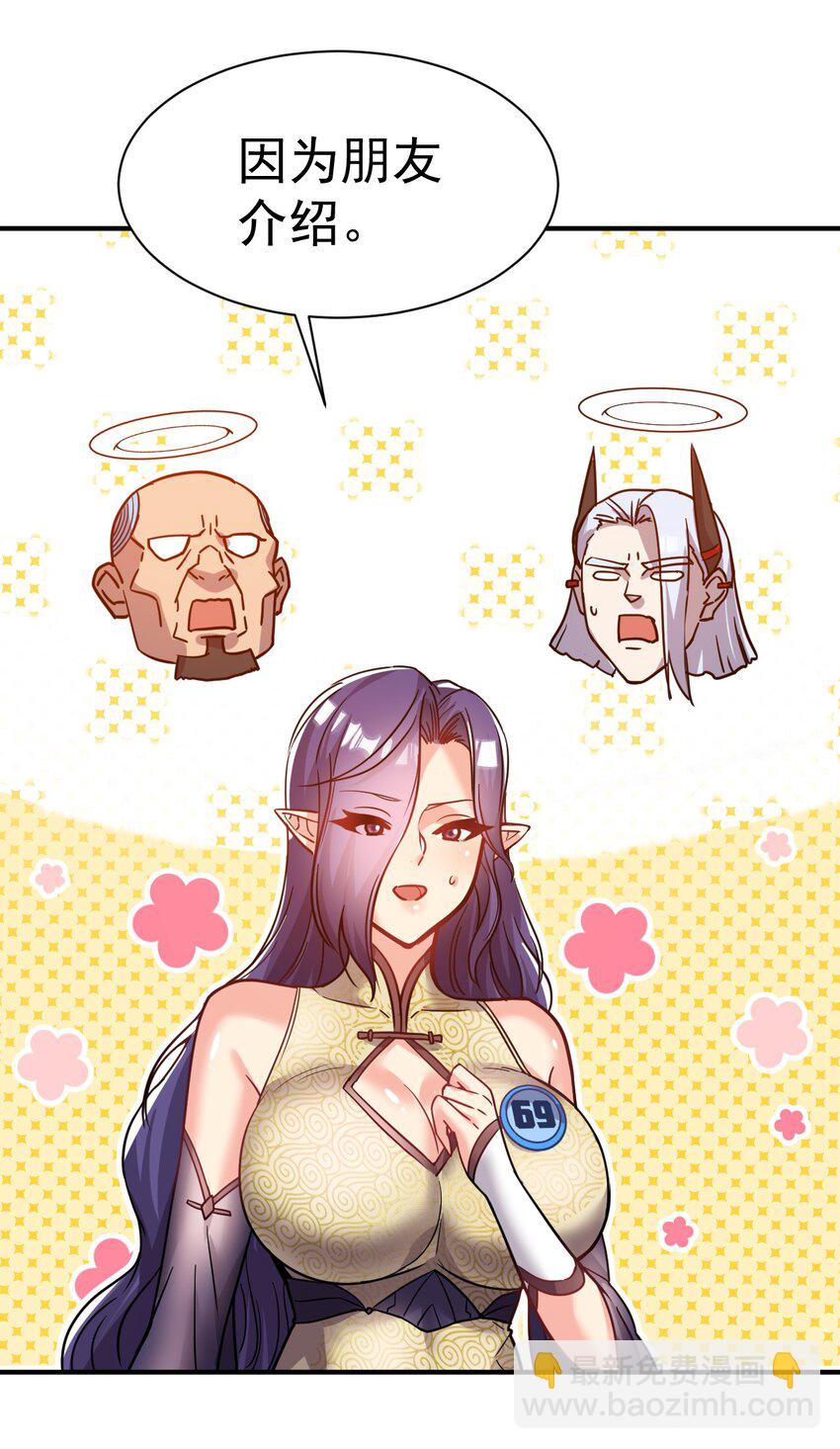 59. 帮你们撮合下-第61话