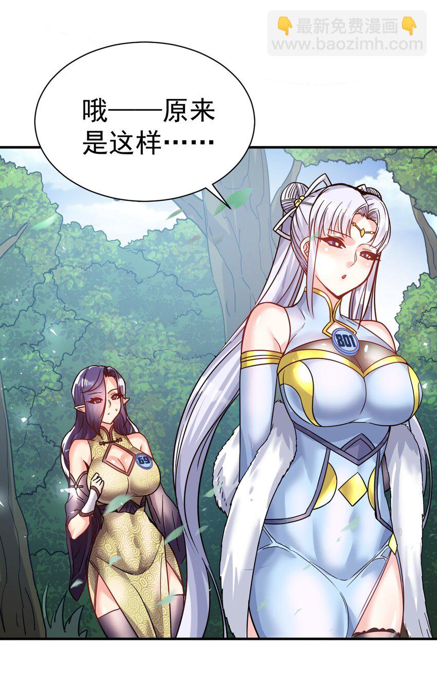 59. 帮你们撮合下-第61话