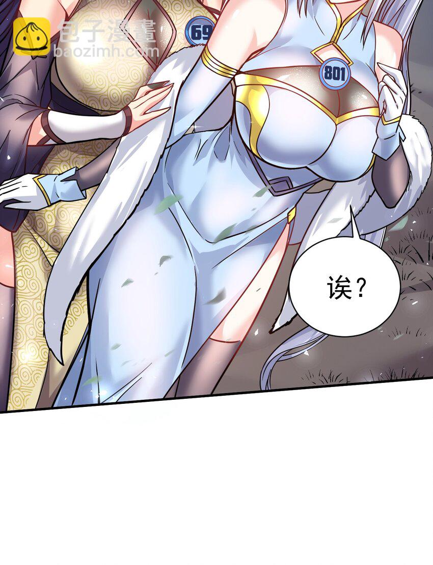 59. 帮你们撮合下-第61话