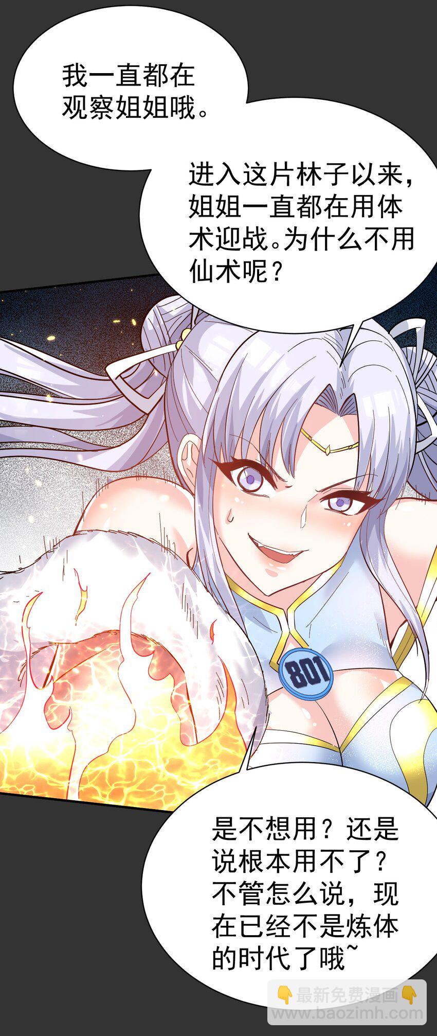 61. 天剑出鞘-第63话