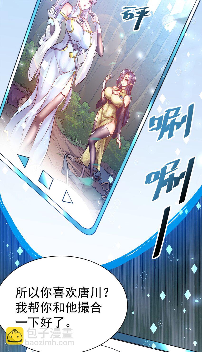 61. 天剑出鞘-第63话