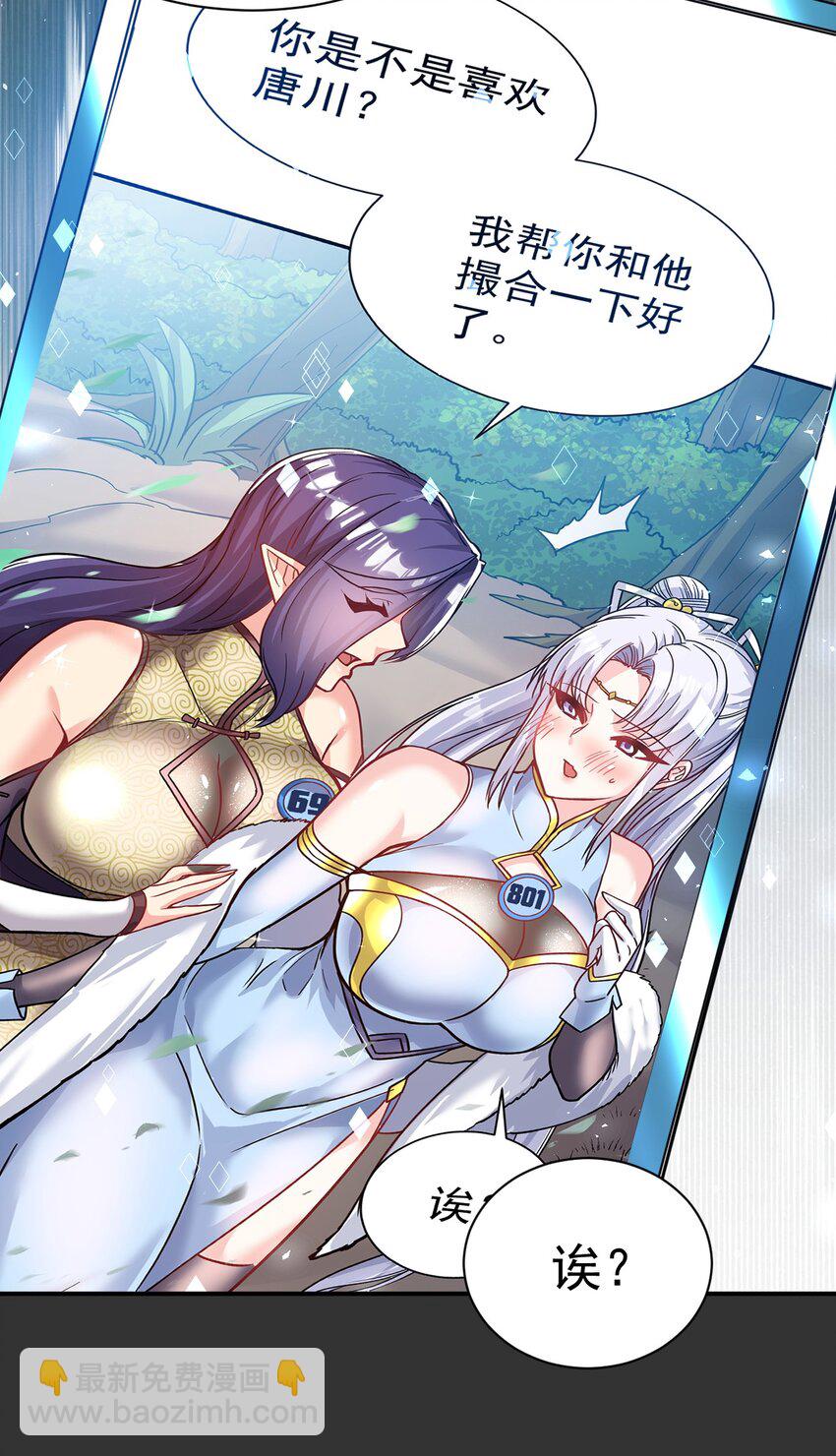 61. 天剑出鞘-第63话