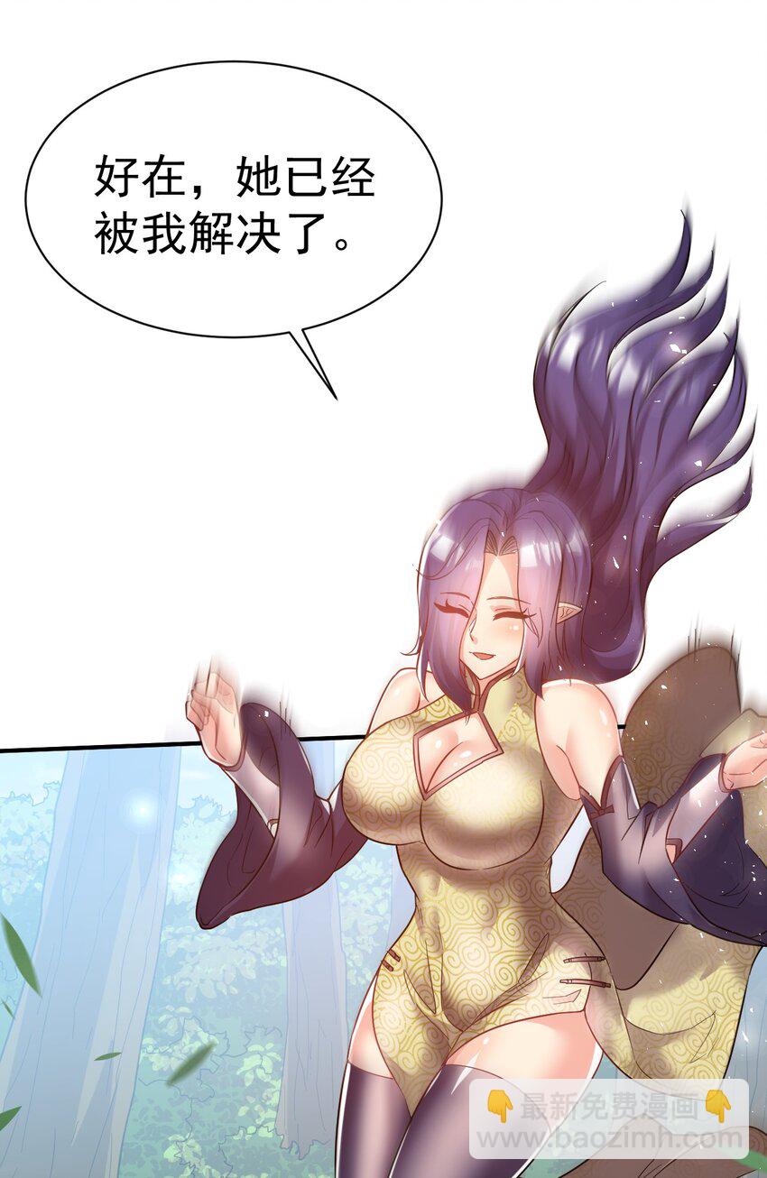 63. 修为换美色-第65话