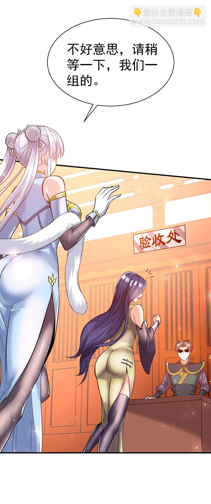 63. 修为换美色-第65话