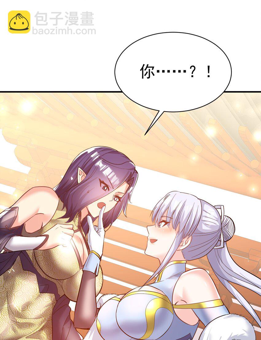 63. 修为换美色-第65话