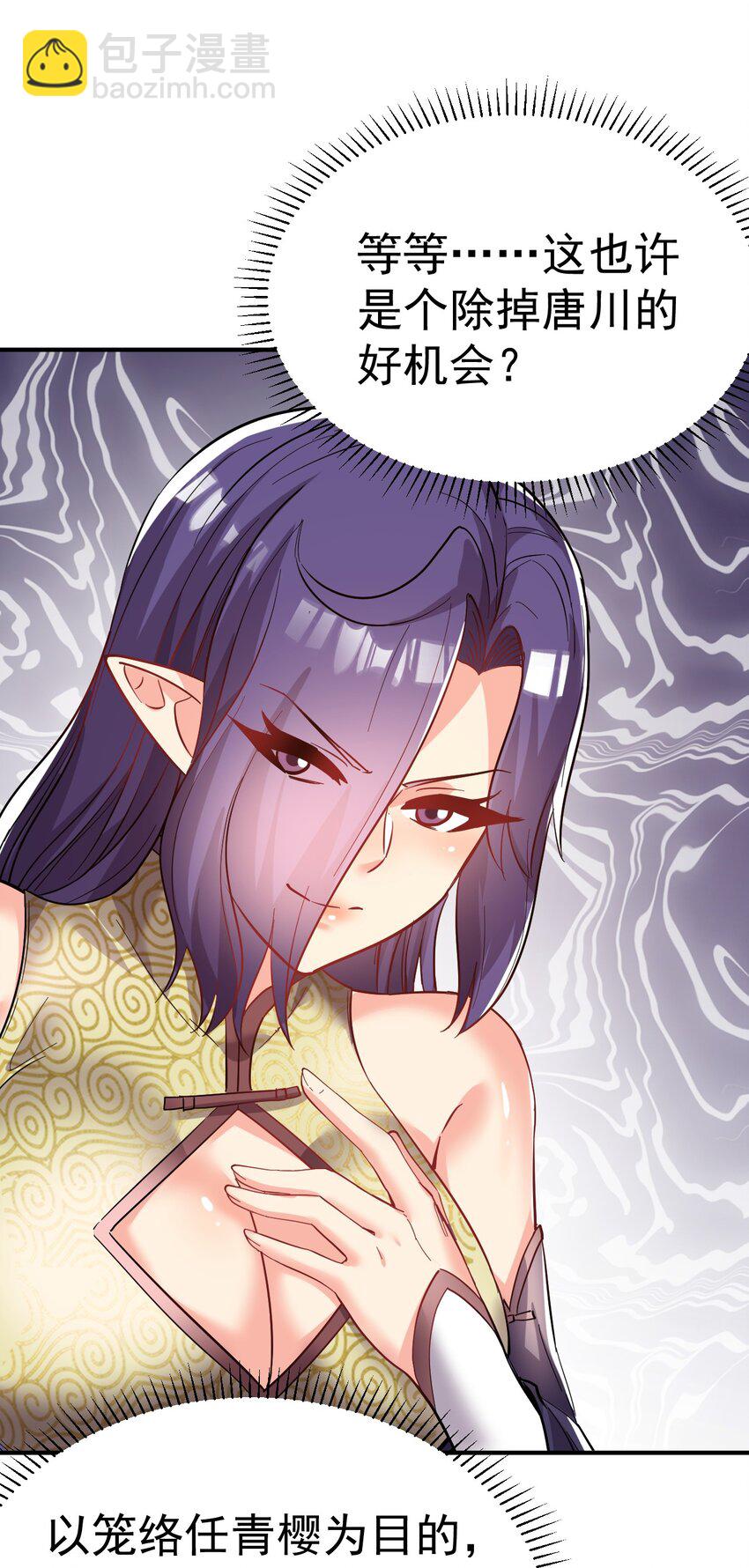 63. 修为换美色-第65话