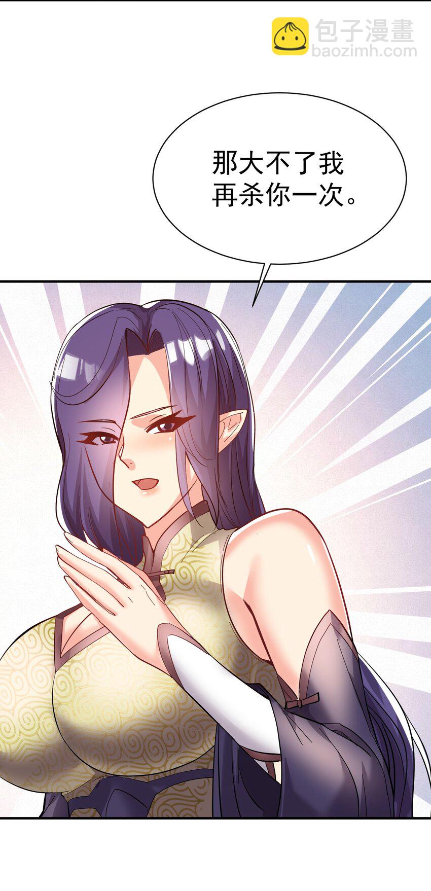 63. 修为换美色-第65话