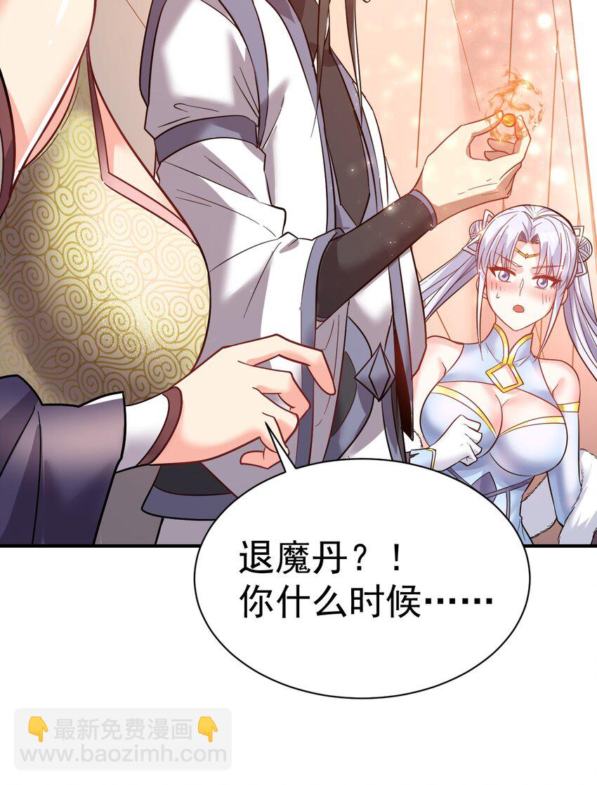 63. 修为换美色-第65话