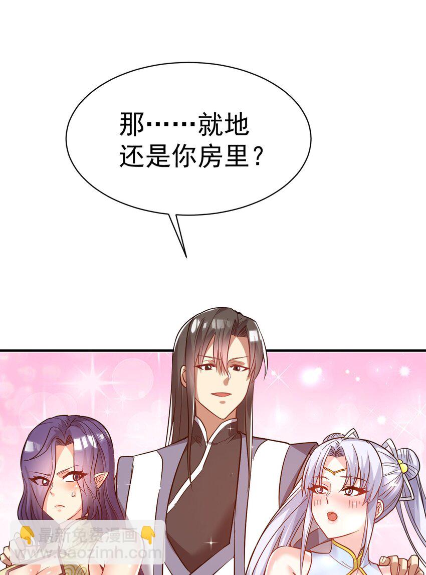 63. 修为换美色-第65话