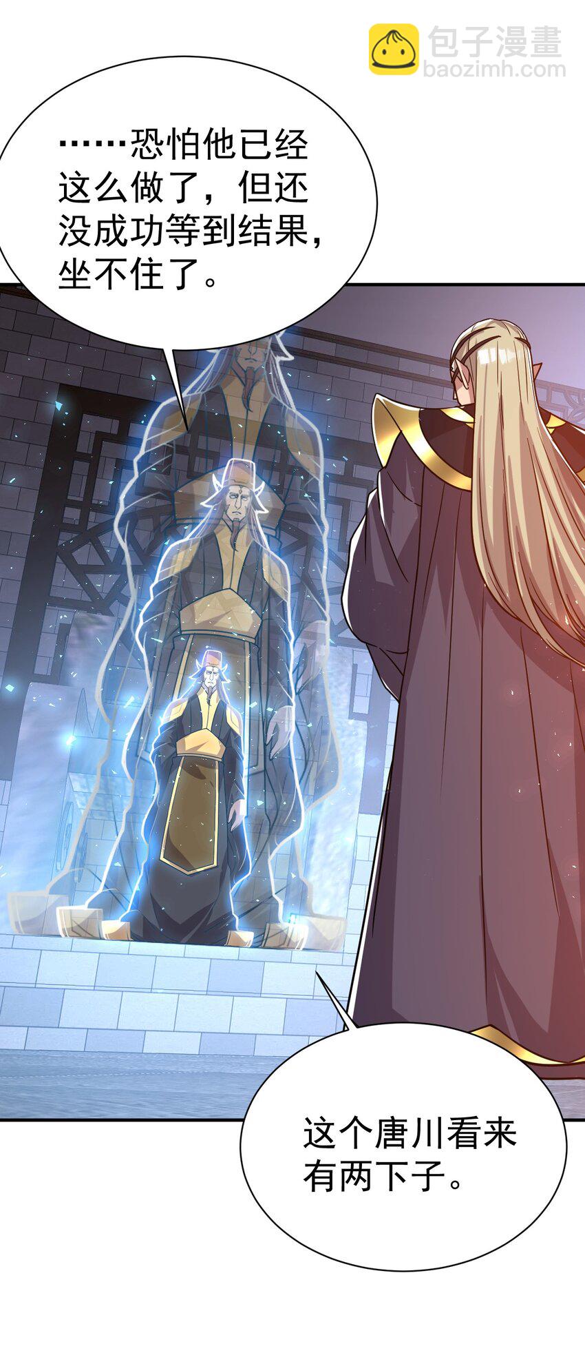 65. 分派碑-第67话