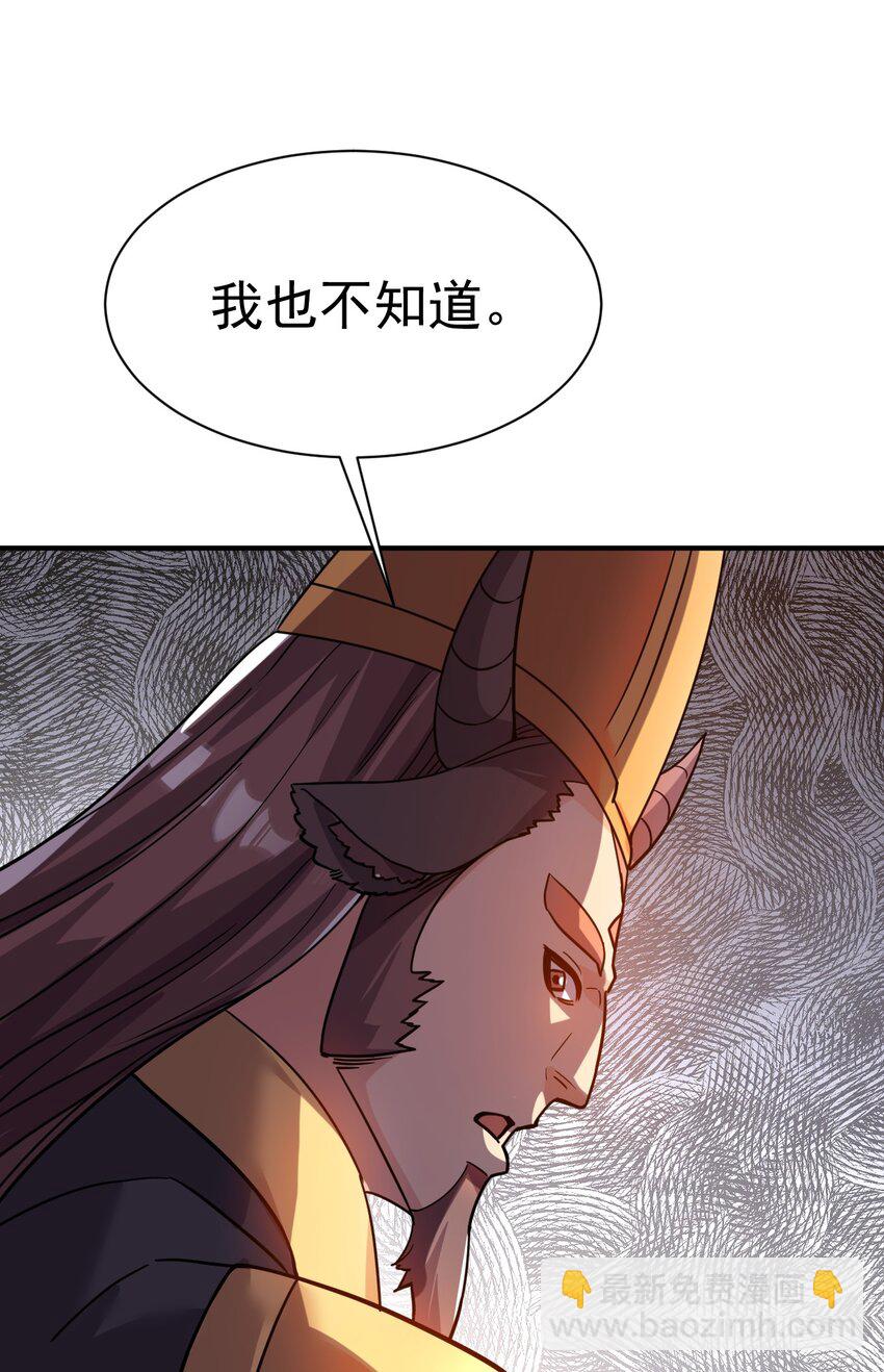 65. 分派碑-第67话