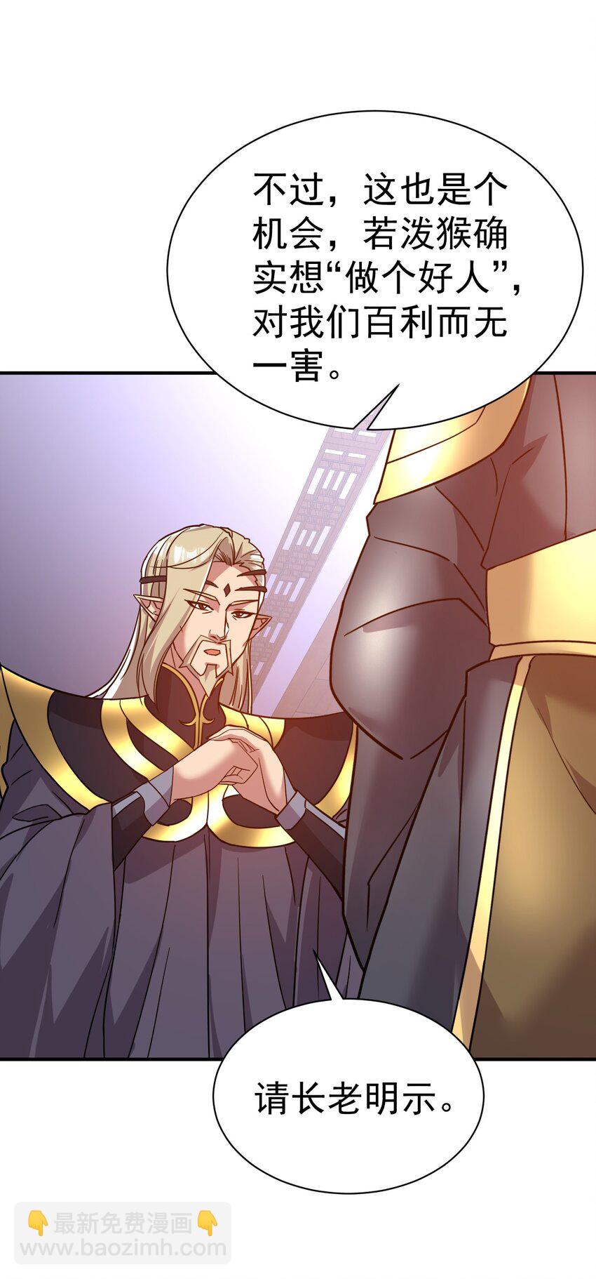 65. 分派碑-第67话