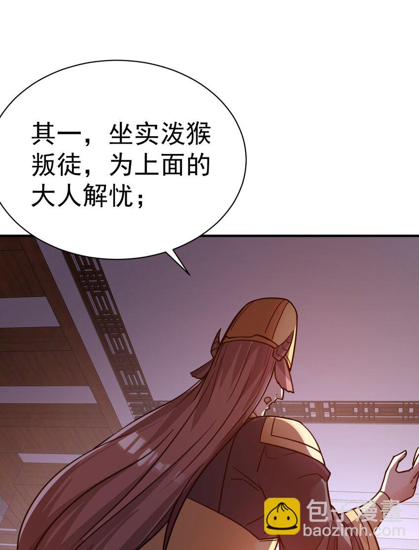 65. 分派碑-第67话