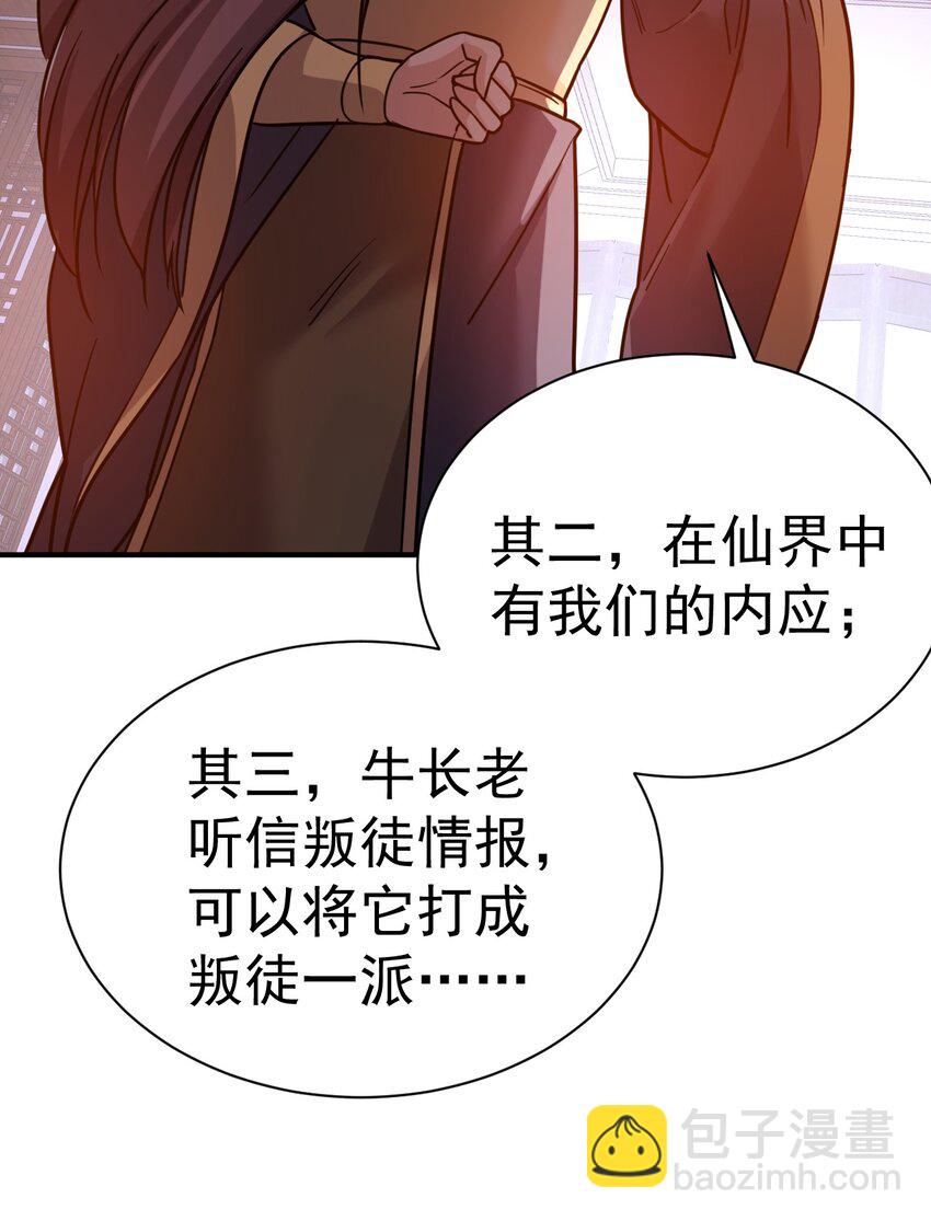 65. 分派碑-第67话