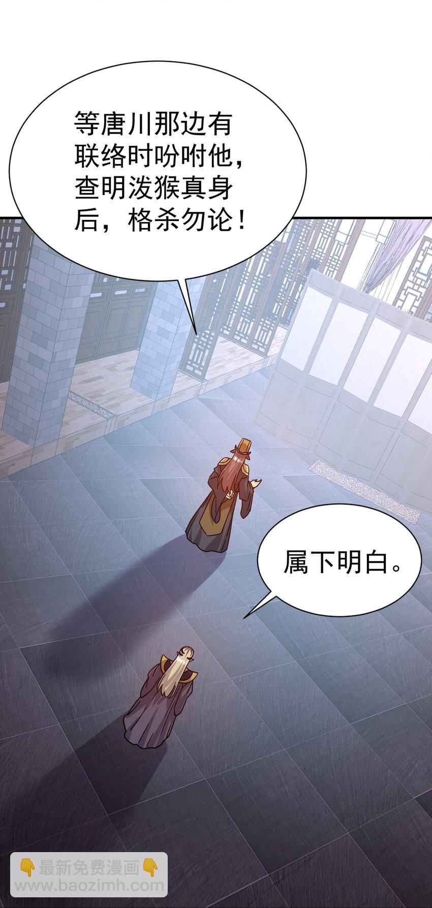 65. 分派碑-第67话