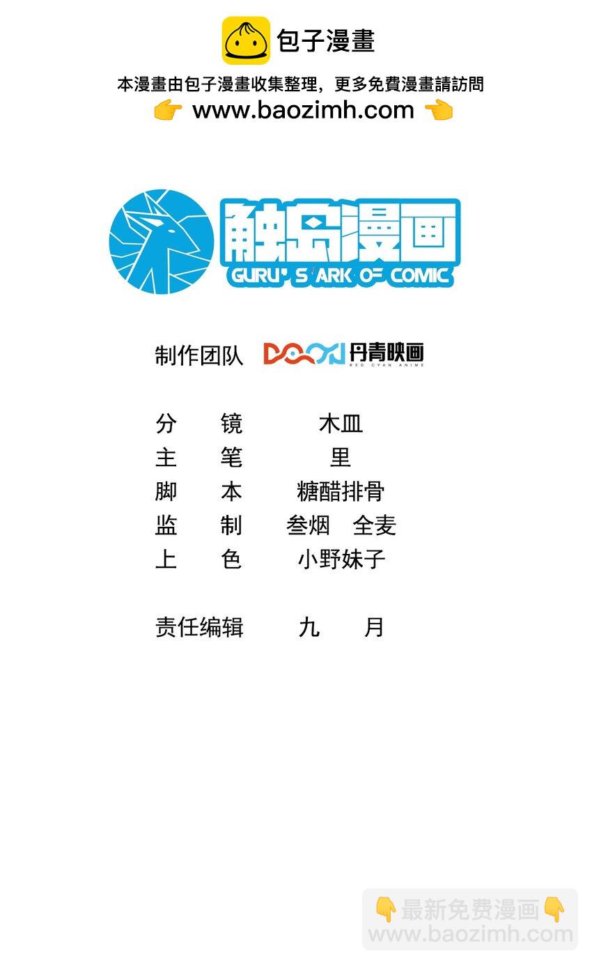 65. 分派碑-第67话