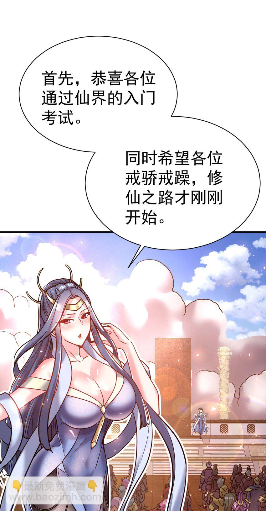 65. 分派碑-第67话