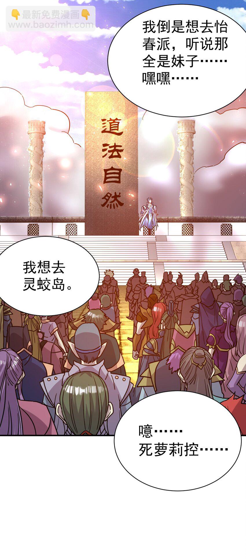 65. 分派碑-第67话