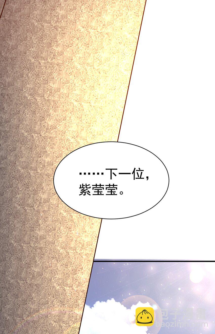 65. 分派碑-第67话