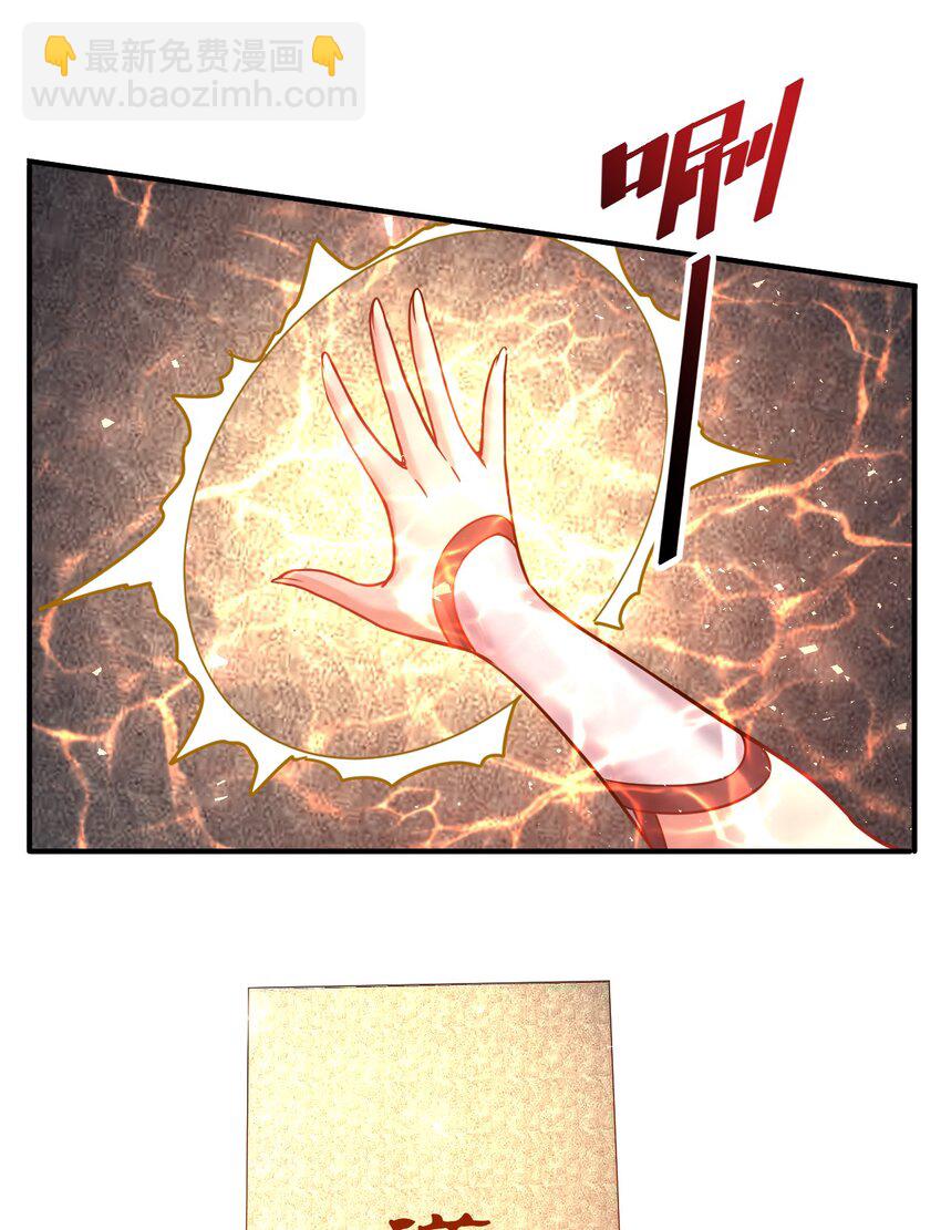 65. 分派碑-第67话