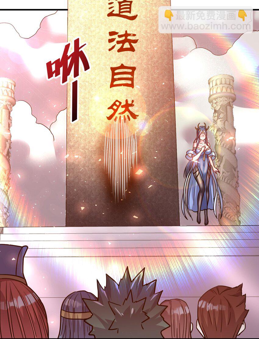 65. 分派碑-第67话