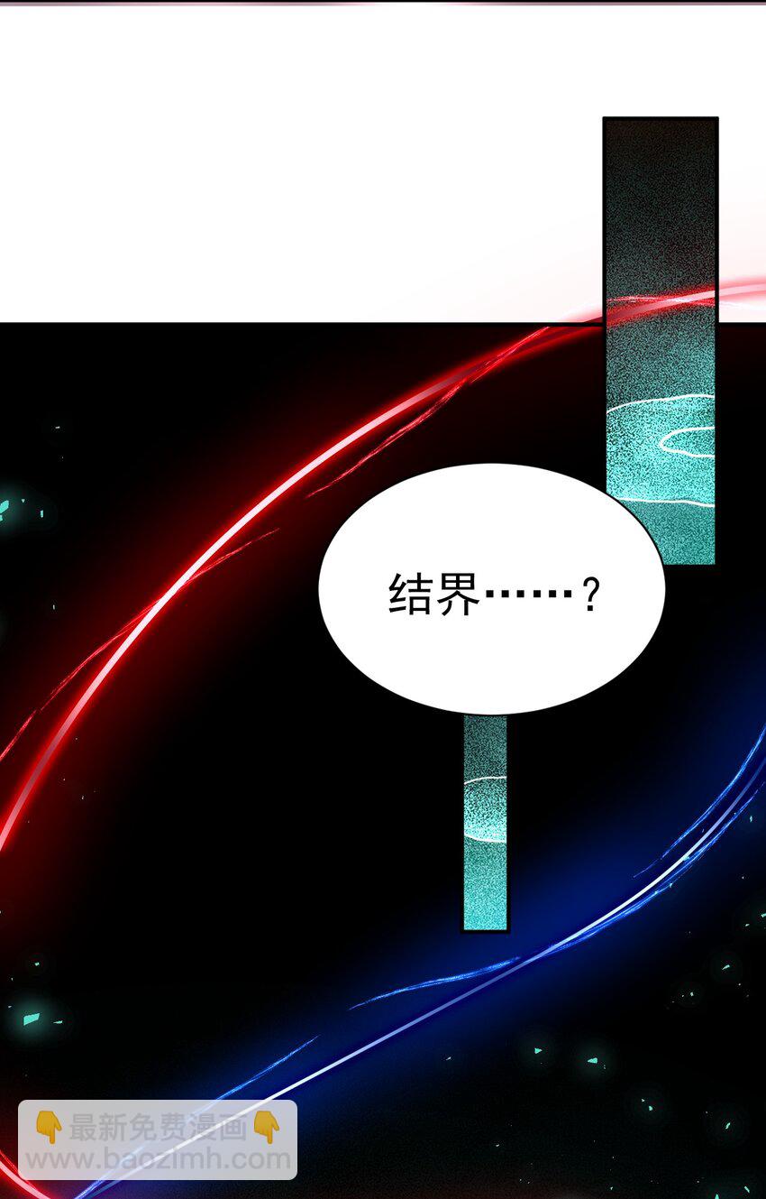 65. 分派碑-第67话