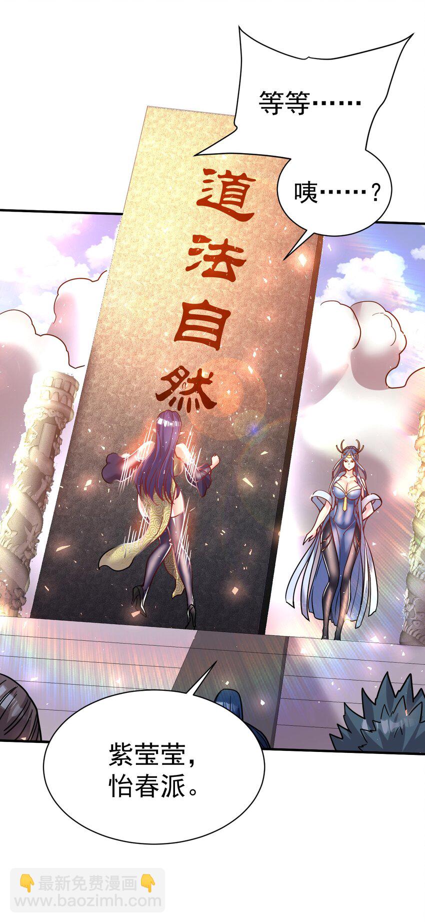 65. 分派碑-第67话