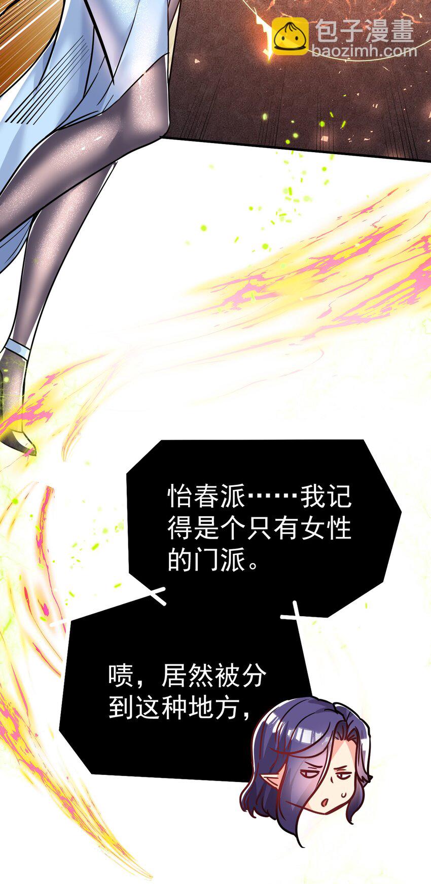 65. 分派碑-第67话