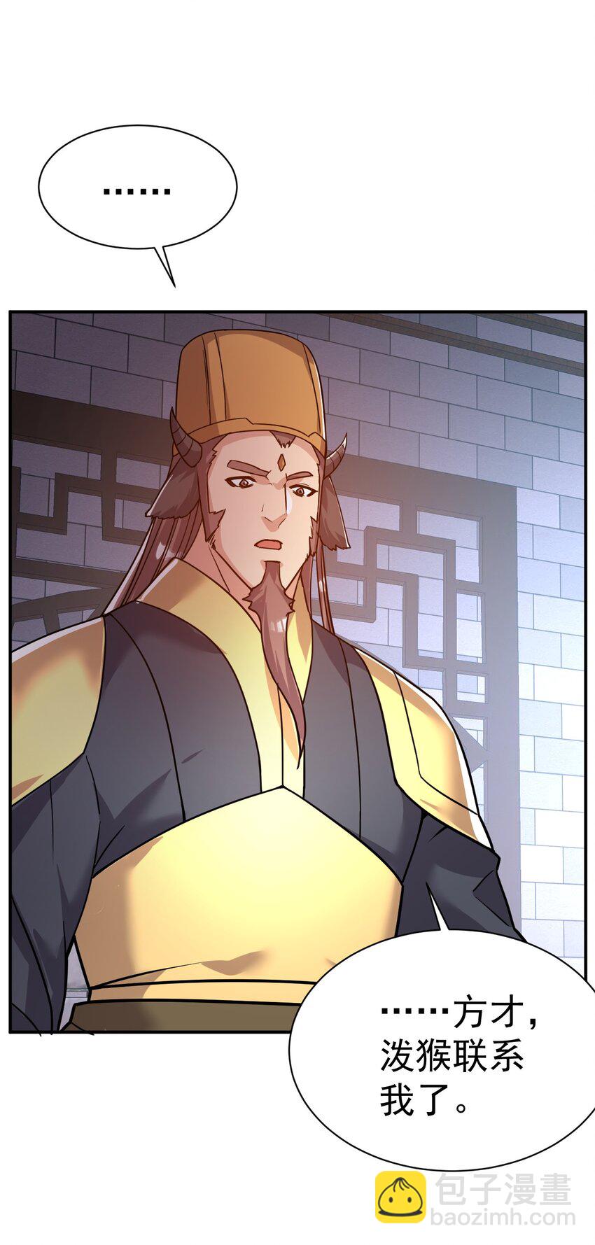 65. 分派碑-第67话